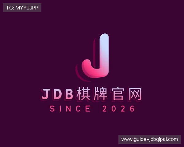 解读jdb棋牌官网